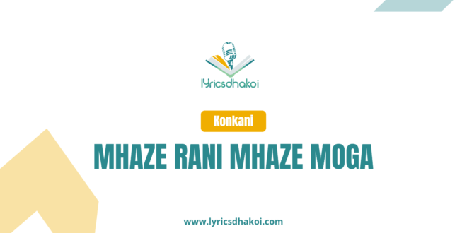 Mhaze Rani Mhaze Moga Konkani Lyrics for Karaoke Online- Lyricsdhakoi.com