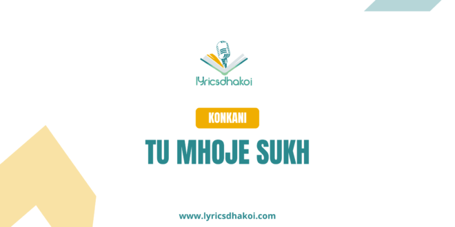 Tu Mhoje Sukh Konkani Lyrics for Karaoke Online - LyricsDhakoi.com