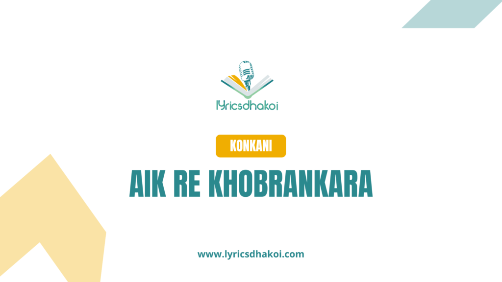Aik Re Khobrankara Konkani Lyrics for Karaoke Online - LyricsDhakoi.com