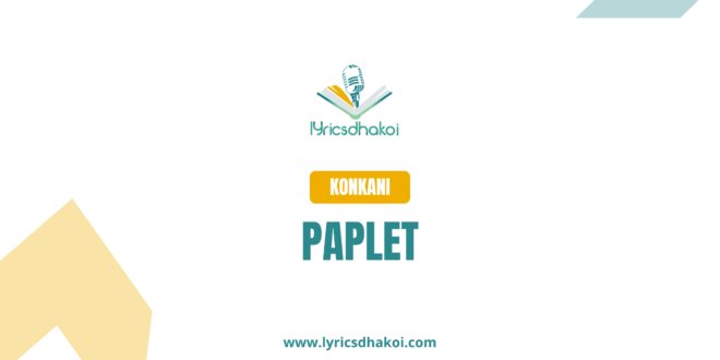 Paplet Konkani Lyrics for Karaoke Online - LyricsDhakoi.com