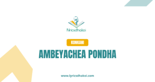 Ambeyachea Pondha Konkani Lyrics for Karaoke Online - LyricsDhakoi.com