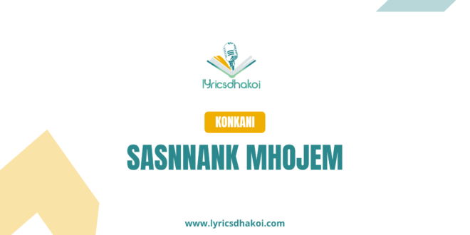 Sasnnank Mhojem Konkani Lyrics for Karaoke Online - LyricsDhakoi.com