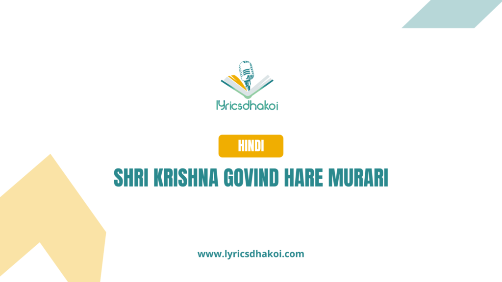 Shri Krishna Govind Hare Murari Hindi Lyrics for Karaoke Online - LyricsDhakoi.com