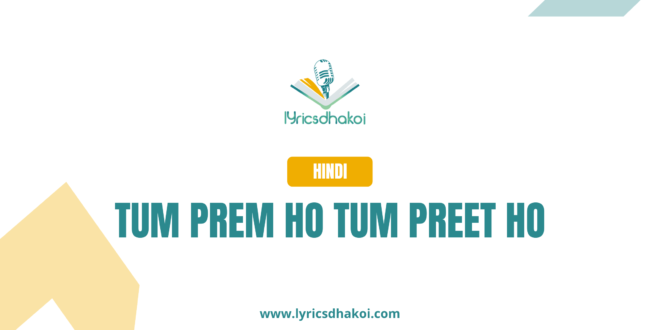 Tum Prem Ho Tum Preet Ho Hindi Lyrics for Karaoke Online - LyricsDhakoi.com