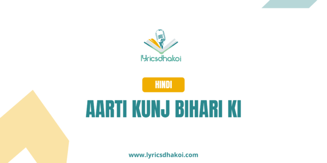 Aarti Kunj Bihari Ki Hindi Lyrics for Karaoke Online - LyricsDhakoi.com