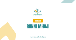 Ranni Mhoji Konkani Lyrics for Karaoke Online - LyricsDhakoi.com