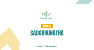 Sadgurunatha Marathi Lyrics for Karaoke Online - LyricsDhakoi.com