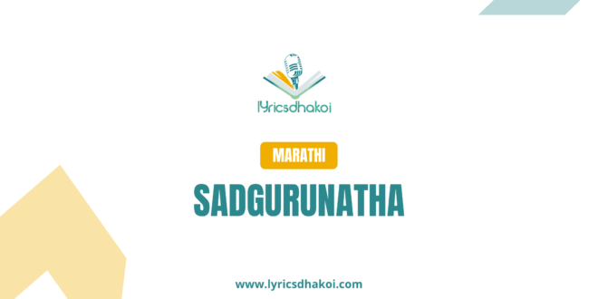 Sadgurunatha Marathi Lyrics for Karaoke Online - LyricsDhakoi.com